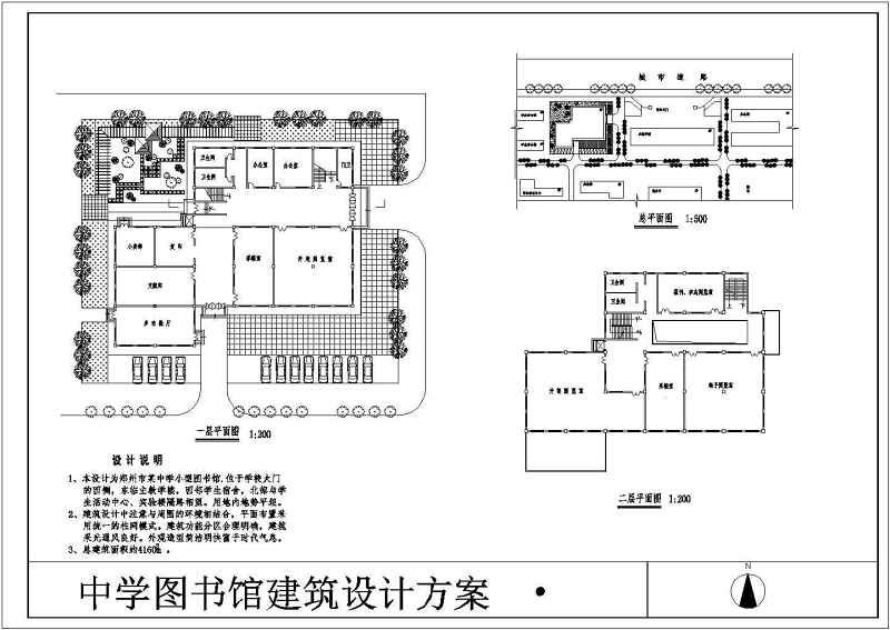 中学图书馆<a href=https://www.yitu.cn/su/7590.html target=_blank class=infotextkey>设计</a>方案图