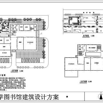 中学图书馆设计方案图