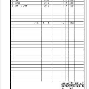 某轻钢单层车库设计cad全套建筑结构施工图纸