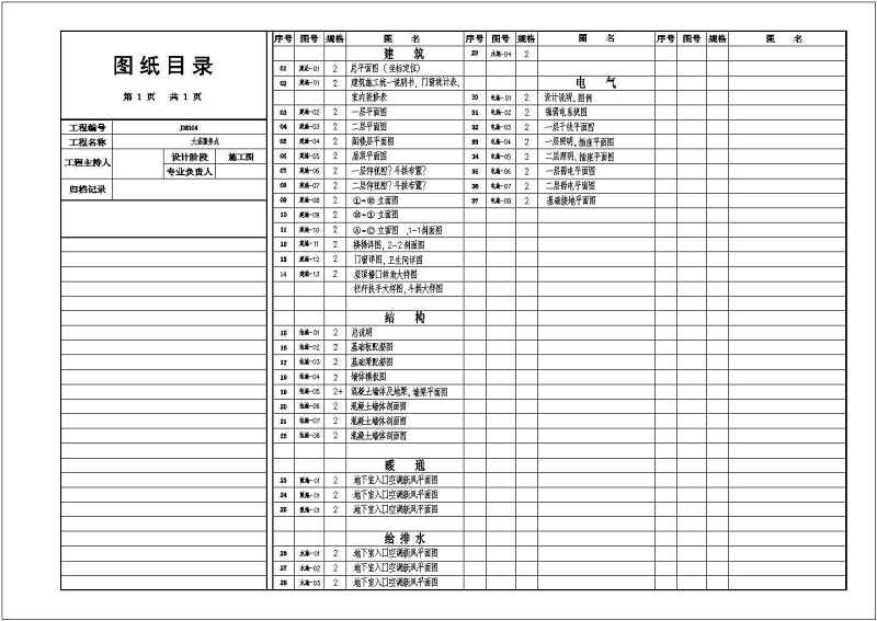 某<a href=https://www.yitu.cn/su/7841.html target=_blank class=infotextkey>景区</a>2层<a href=https://www.yitu.cn/su/7637.html target=_blank class=infotextkey>框架</a>结构服务<a href=https://www.yitu.cn/su/8159.html target=_blank class=infotextkey>楼</a><a href=https://www.yitu.cn/su/7939.html target=_blank class=infotextkey>仿古建筑</a>风格建筑<a href=https://www.yitu.cn/su/7590.html target=_blank class=infotextkey>设计</a>施工图