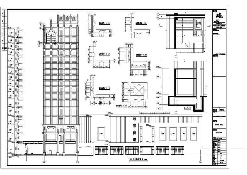 沈阳法库市某17层<a href=https://www.yitu.cn/su/7637.html target=_blank class=infotextkey>框架</a>结构<a href=https://www.yitu.cn/sketchup/jiudianjianzhu/index.html target=_blank class=infotextkey><a href=https://www.yitu.cn/su/7829.html target=_blank class=infotextkey>酒店</a>建筑</a><a href=https://www.yitu.cn/su/7590.html target=_blank class=infotextkey>设计</a>施工图