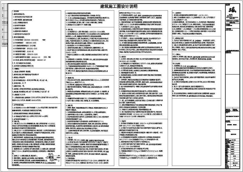 沈阳法库市某17层<a href=https://www.yitu.cn/su/7637.html target=_blank class=infotextkey>框架</a>结构<a href=https://www.yitu.cn/sketchup/jiudianjianzhu/index.html target=_blank class=infotextkey><a href=https://www.yitu.cn/su/7829.html target=_blank class=infotextkey>酒店</a>建筑</a><a href=https://www.yitu.cn/su/7590.html target=_blank class=infotextkey>设计</a>施工图