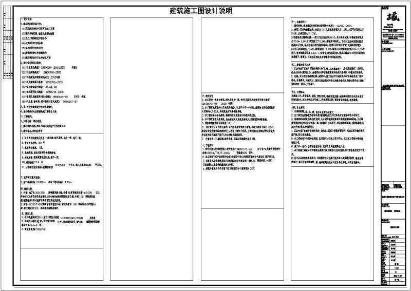 沈阳法库市某17层<a href=https://www.yitu.cn/su/7637.html target=_blank class=infotextkey>框架</a>结构<a href=https://www.yitu.cn/sketchup/jiudianjianzhu/index.html target=_blank class=infotextkey><a href=https://www.yitu.cn/su/7829.html target=_blank class=infotextkey>酒店</a>建筑</a><a href=https://www.yitu.cn/su/7590.html target=_blank class=infotextkey>设计</a>施工图