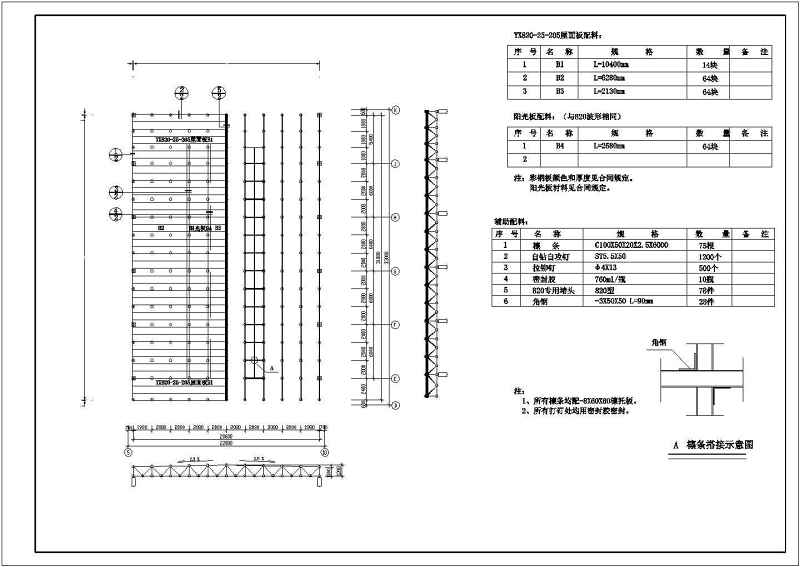 【北京】某大学体育馆结构<a href=https://www.yitu.cn/su/7590.html target=_blank class=infotextkey>设计</a>施工<a href=https://www.yitu.cn/su/7937.html target=_blank class=infotextkey>图纸</a>