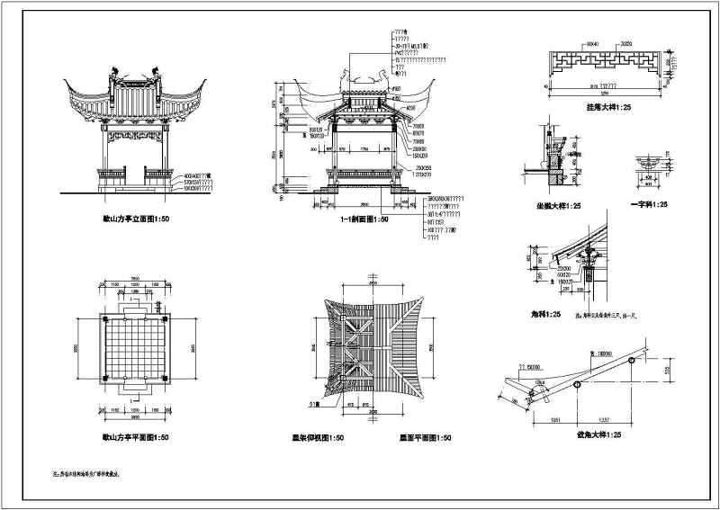 圆、方、三~八角<a href=https://www.yitu.cn/su/7053.html target=_blank class=infotextkey>亭</a>、扇<a href=https://www.yitu.cn/su/7053.html target=_blank class=infotextkey>亭</a>、重檐<a href=https://www.yitu.cn/su/7053.html target=_blank class=infotextkey>亭</a>等22种仿古木<a href=https://www.yitu.cn/su/7053.html target=_blank class=infotextkey>亭</a>建筑图