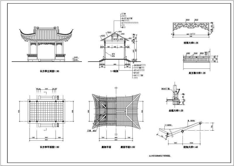 圆、方、三~八角<a href=https://www.yitu.cn/su/7053.html target=_blank class=infotextkey>亭</a>、扇<a href=https://www.yitu.cn/su/7053.html target=_blank class=infotextkey>亭</a>、重檐<a href=https://www.yitu.cn/su/7053.html target=_blank class=infotextkey>亭</a>等22种仿古木<a href=https://www.yitu.cn/su/7053.html target=_blank class=infotextkey>亭</a>建筑图