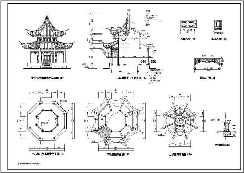 圆、方、三~八角<a href=https://www.yitu.cn/su/7053.html target=_blank class=infotextkey>亭</a>、扇<a href=https://www.yitu.cn/su/7053.html target=_blank class=infotextkey>亭</a>、重檐<a href=https://www.yitu.cn/su/7053.html target=_blank class=infotextkey>亭</a>等22种仿古木<a href=https://www.yitu.cn/su/7053.html target=_blank class=infotextkey>亭</a>建筑图