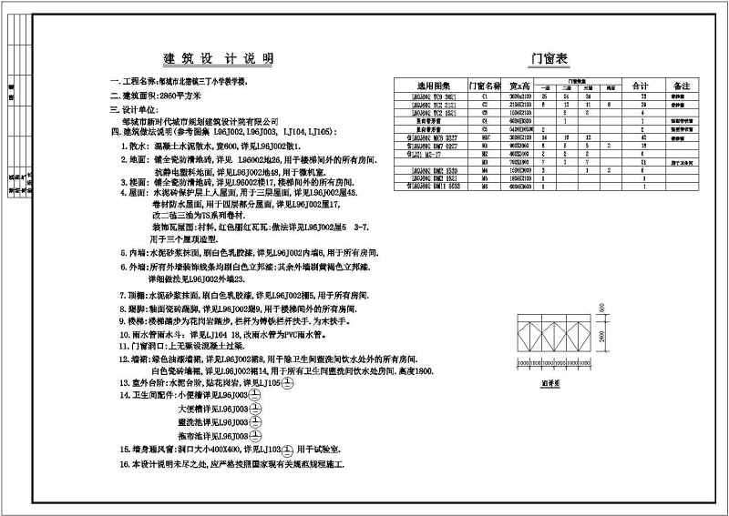 三丁小学教学综合<a href=https://www.yitu.cn/su/8159.html target=_blank class=infotextkey>楼</a>建筑图