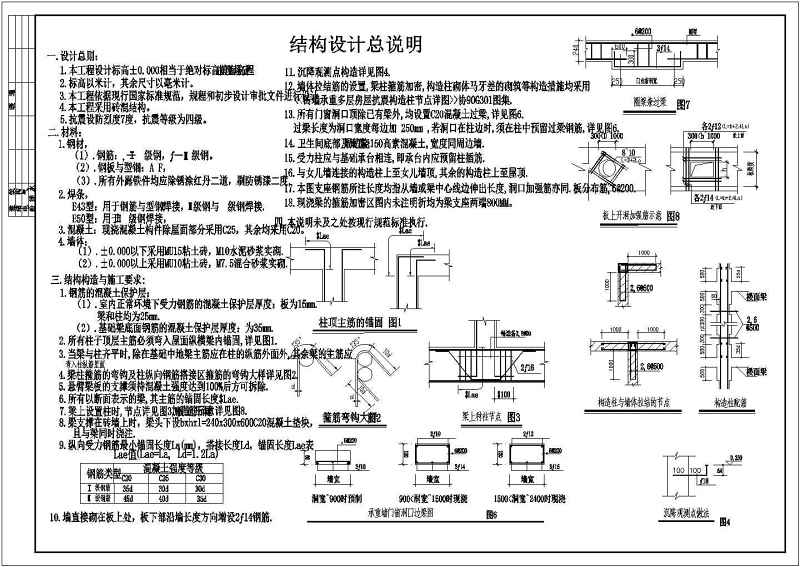 某五层住宅<a href=https://www.yitu.cn/su/8159.html target=_blank class=infotextkey>楼</a>砖混结构<a href=https://www.yitu.cn/su/7590.html target=_blank class=infotextkey>设计</a>施工<a href=https://www.yitu.cn/su/7937.html target=_blank class=infotextkey>图纸</a>