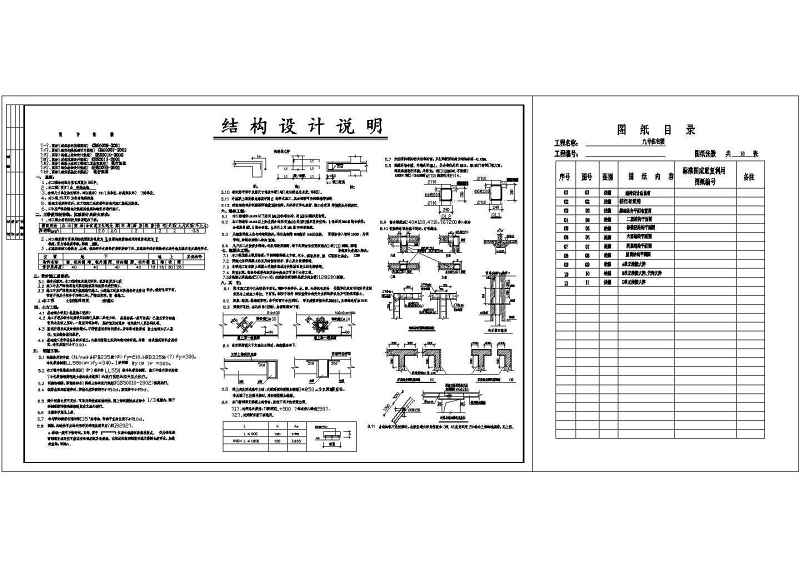 某六层砖混结构住宅<a href=https://www.yitu.cn/su/8159.html target=_blank class=infotextkey>楼</a><a href=https://www.yitu.cn/su/7590.html target=_blank class=infotextkey>设计</a>施工<a href=https://www.yitu.cn/su/7937.html target=_blank class=infotextkey>图纸</a>