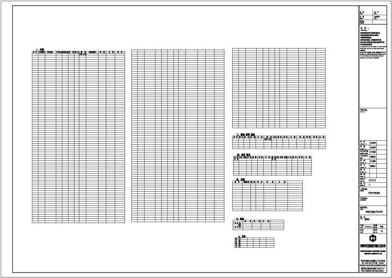 深圳一<a href=https://www.yitu.cn/sketchup/xuexiao/index.html target=_blank class=infotextkey>学校</a>体育馆网架结构<a href=https://www.yitu.cn/su/7590.html target=_blank class=infotextkey>设计</a>施工图