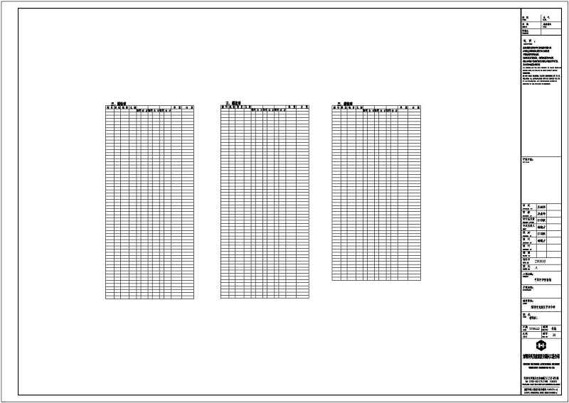 深圳一<a href=https://www.yitu.cn/sketchup/xuexiao/index.html target=_blank class=infotextkey>学校</a>体育馆网架结构<a href=https://www.yitu.cn/su/7590.html target=_blank class=infotextkey>设计</a>施工图