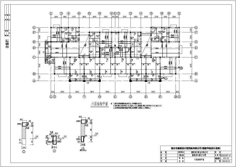 某<a href=https://www.yitu.cn/su/7872.html target=_blank class=infotextkey>地</a>多栋多层砖混住宅结构施工<a href=https://www.yitu.cn/su/7937.html target=_blank class=infotextkey>图纸</a>