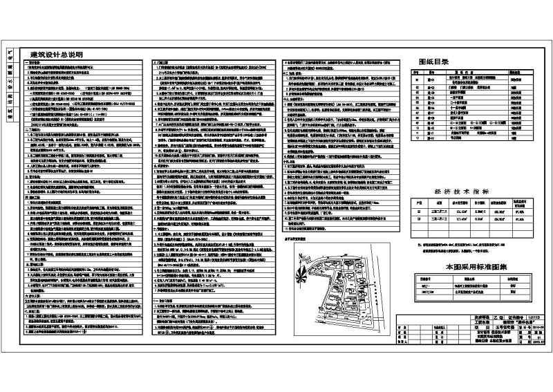 某<a href=https://www.yitu.cn/su/7872.html target=_blank class=infotextkey>地</a>11层剪力墙结构住宅<a href=https://www.yitu.cn/su/8159.html target=_blank class=infotextkey>楼</a>建筑<a href=https://www.yitu.cn/su/7590.html target=_blank class=infotextkey>设计</a>施工图