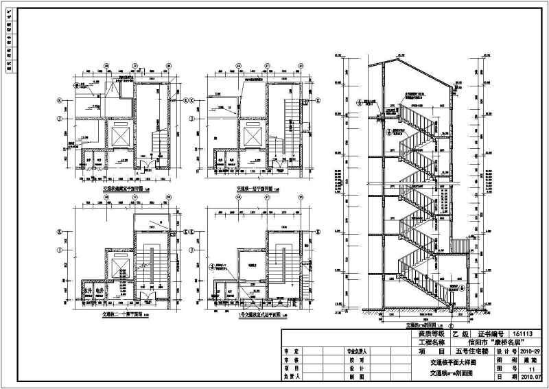 某<a href=https://www.yitu.cn/su/7872.html target=_blank class=infotextkey>地</a>11层剪力墙结构住宅<a href=https://www.yitu.cn/su/8159.html target=_blank class=infotextkey>楼</a>建筑<a href=https://www.yitu.cn/su/7590.html target=_blank class=infotextkey>设计</a>施工图