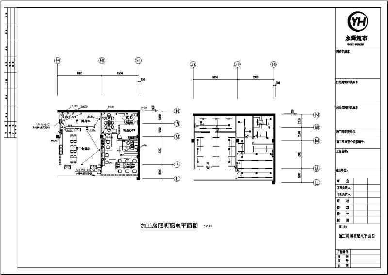 某<a href=https://www.yitu.cn/su/7872.html target=_blank class=infotextkey>地</a>2层永辉<a href=https://www.yitu.cn/su/7175.html target=_blank class=infotextkey>超市</a>电气<a href=https://www.yitu.cn/su/7590.html target=_blank class=infotextkey>设计</a>施工图（强电部分）