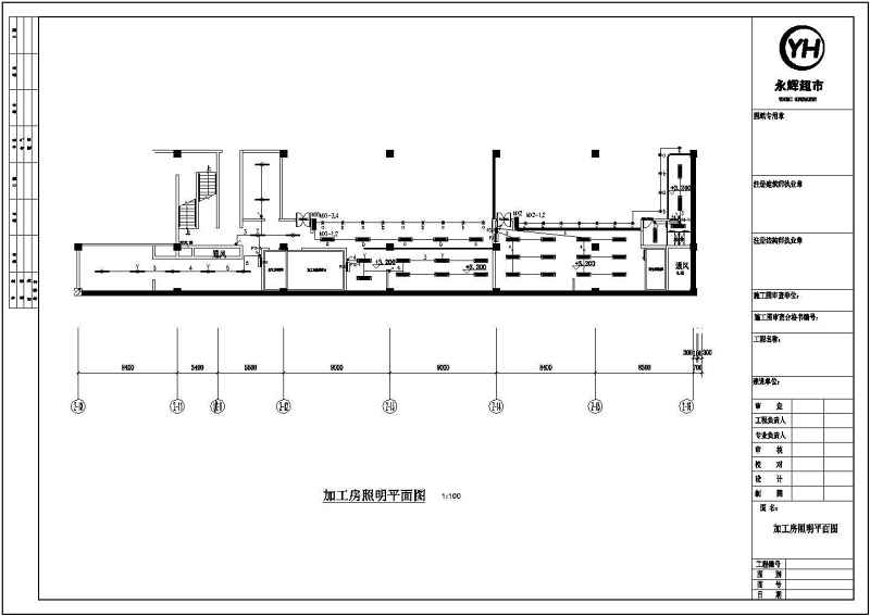 某<a href=https://www.yitu.cn/su/7872.html target=_blank class=infotextkey>地</a>2层永辉<a href=https://www.yitu.cn/su/7175.html target=_blank class=infotextkey>超市</a>电气<a href=https://www.yitu.cn/su/7590.html target=_blank class=infotextkey>设计</a>施工图（强电部分）