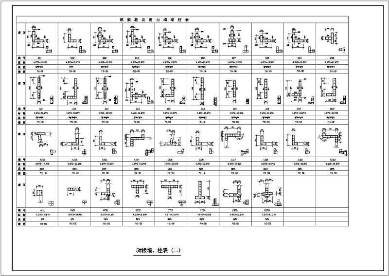 某十一层<a href=https://www.yitu.cn/su/7637.html target=_blank class=infotextkey>框架</a>剪力墙住宅<a href=https://www.yitu.cn/su/8159.html target=_blank class=infotextkey>楼</a>结构<a href=https://www.yitu.cn/su/7590.html target=_blank class=infotextkey>设计</a>施工图