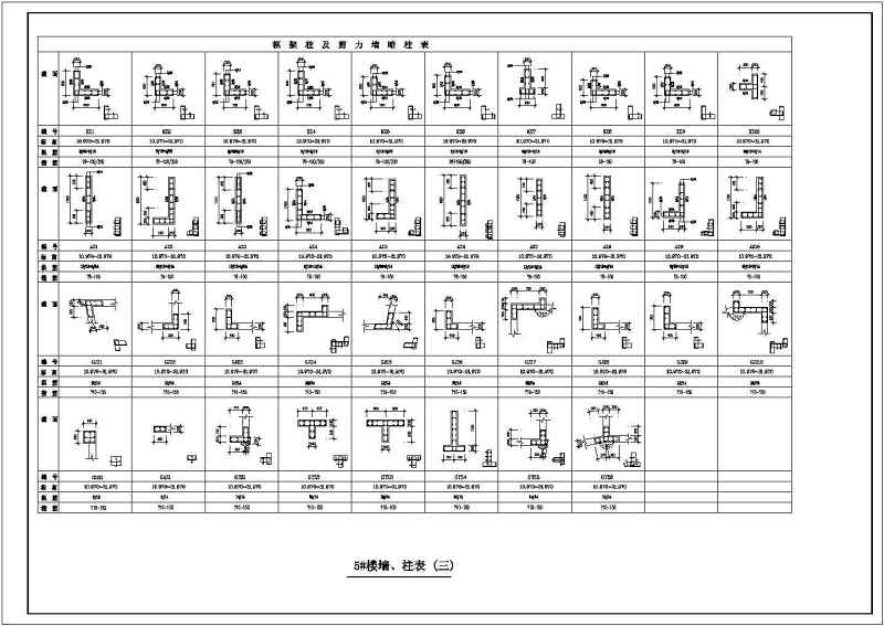 某十一层<a href=https://www.yitu.cn/su/7637.html target=_blank class=infotextkey>框架</a>剪力墙住宅<a href=https://www.yitu.cn/su/8159.html target=_blank class=infotextkey>楼</a>结构<a href=https://www.yitu.cn/su/7590.html target=_blank class=infotextkey>设计</a>施工图