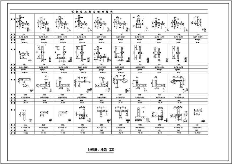 某十一层<a href=https://www.yitu.cn/su/7637.html target=_blank class=infotextkey>框架</a>剪力墙住宅<a href=https://www.yitu.cn/su/8159.html target=_blank class=infotextkey>楼</a>结构<a href=https://www.yitu.cn/su/7590.html target=_blank class=infotextkey>设计</a>施工图