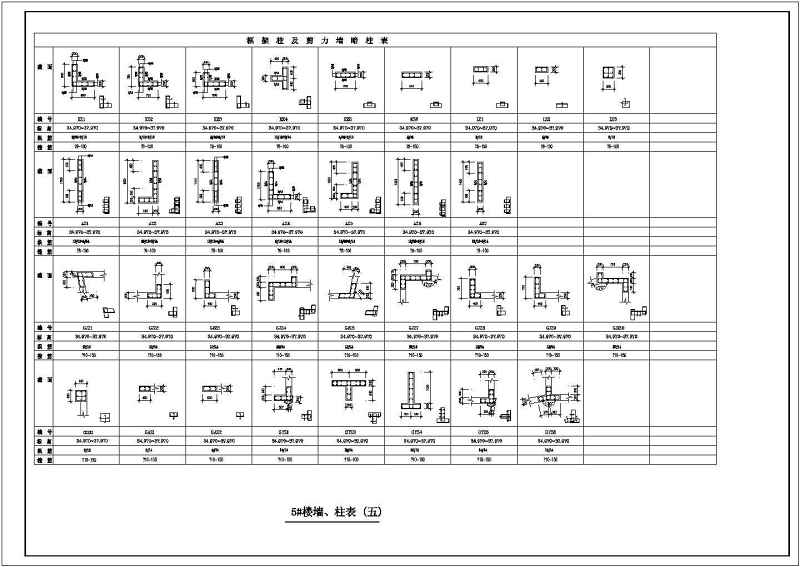 某十一层<a href=https://www.yitu.cn/su/7637.html target=_blank class=infotextkey>框架</a>剪力墙住宅<a href=https://www.yitu.cn/su/8159.html target=_blank class=infotextkey>楼</a>结构<a href=https://www.yitu.cn/su/7590.html target=_blank class=infotextkey>设计</a>施工图