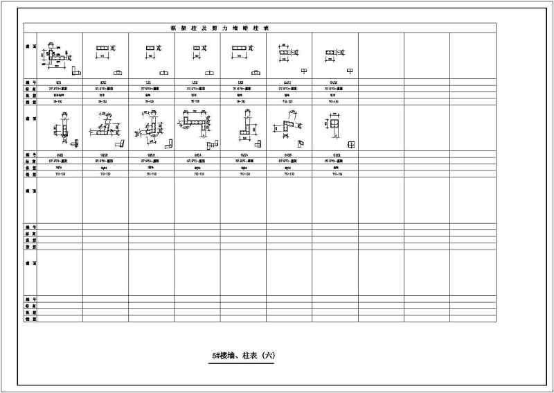 某十一层<a href=https://www.yitu.cn/su/7637.html target=_blank class=infotextkey>框架</a>剪力墙住宅<a href=https://www.yitu.cn/su/8159.html target=_blank class=infotextkey>楼</a>结构<a href=https://www.yitu.cn/su/7590.html target=_blank class=infotextkey>设计</a>施工图