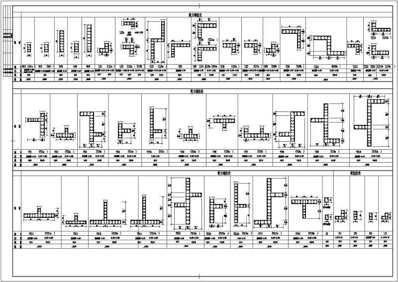 某18层住宅<a href=https://www.yitu.cn/su/8159.html target=_blank class=infotextkey>楼</a>剪力墙结构<a href=https://www.yitu.cn/su/7590.html target=_blank class=infotextkey>设计</a>施工图