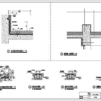 经典排水沟－变形缝－屋面－墙身－其他大样图