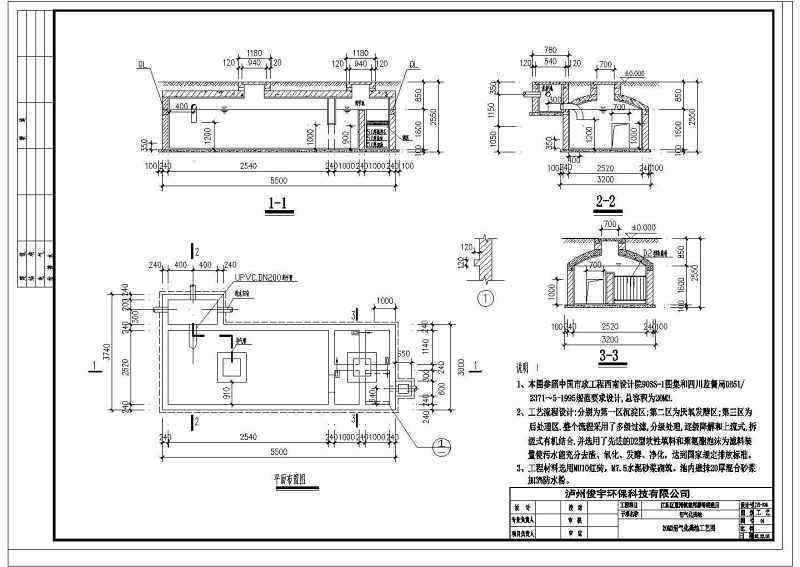九套化粪池结构CAD图纸