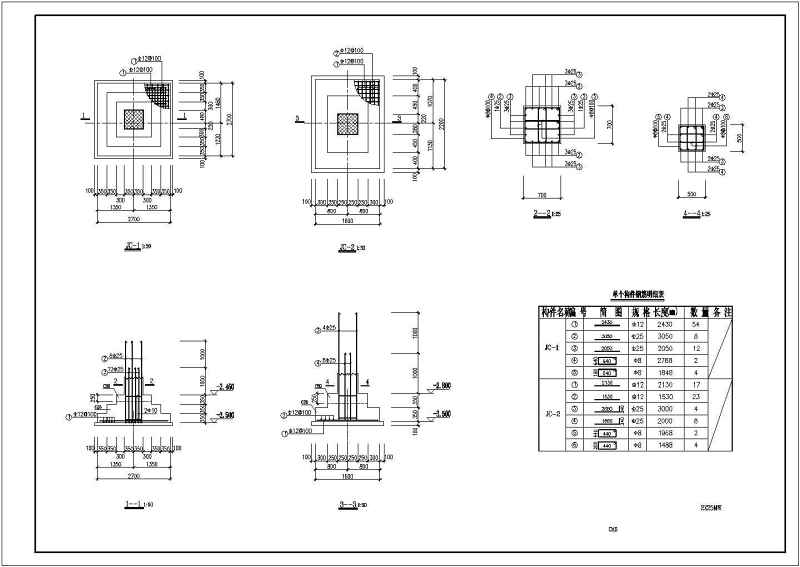 4套混凝土锅炉房、栈<a href=https://www.yitu.cn/su/8137.html target=_blank class=infotextkey>桥</a>结构施工图