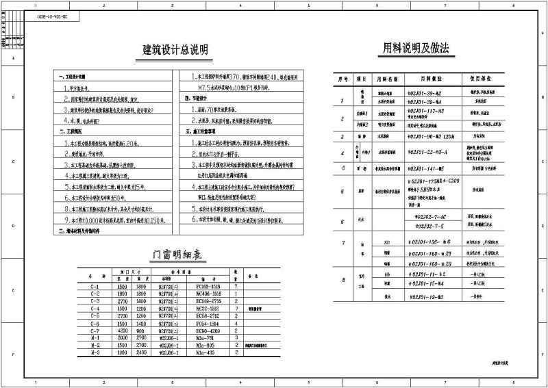 4套混凝土锅炉房、栈<a href=https://www.yitu.cn/su/8137.html target=_blank class=infotextkey>桥</a>结构施工图