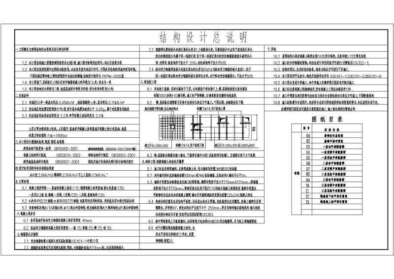 4套混凝土锅炉房、栈<a href=https://www.yitu.cn/su/8137.html target=_blank class=infotextkey>桥</a>结构施工图