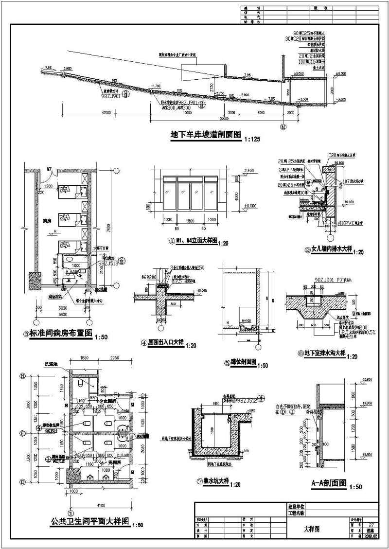 某中<a href=https://www.yitu.cn/sketchup/yiyuan/index.html target=_blank class=infotextkey><a href=https://www.yitu.cn/su/7276.html target=_blank class=infotextkey>医院</a></a>门诊综合<a href=https://www.yitu.cn/su/8159.html target=_blank class=infotextkey>楼</a>建筑<a href=https://www.yitu.cn/su/7590.html target=_blank class=infotextkey>设计</a>cad全套施工图