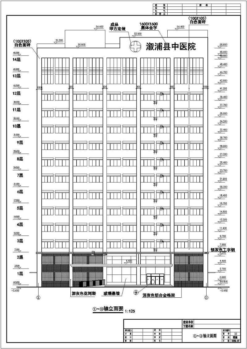 某中<a href=https://www.yitu.cn/sketchup/yiyuan/index.html target=_blank class=infotextkey><a href=https://www.yitu.cn/su/7276.html target=_blank class=infotextkey>医院</a></a>门诊综合<a href=https://www.yitu.cn/su/8159.html target=_blank class=infotextkey>楼</a>建筑<a href=https://www.yitu.cn/su/7590.html target=_blank class=infotextkey>设计</a>cad全套施工图