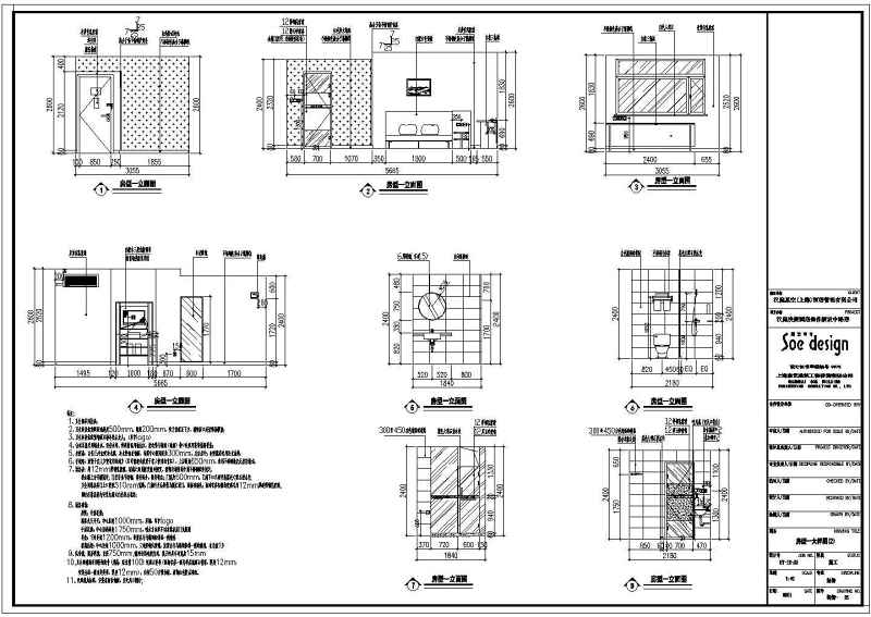 某市七层汉庭快捷<a href=https://www.yitu.cn/su/7829.html target=_blank class=infotextkey>酒店</a>全套装修施工图