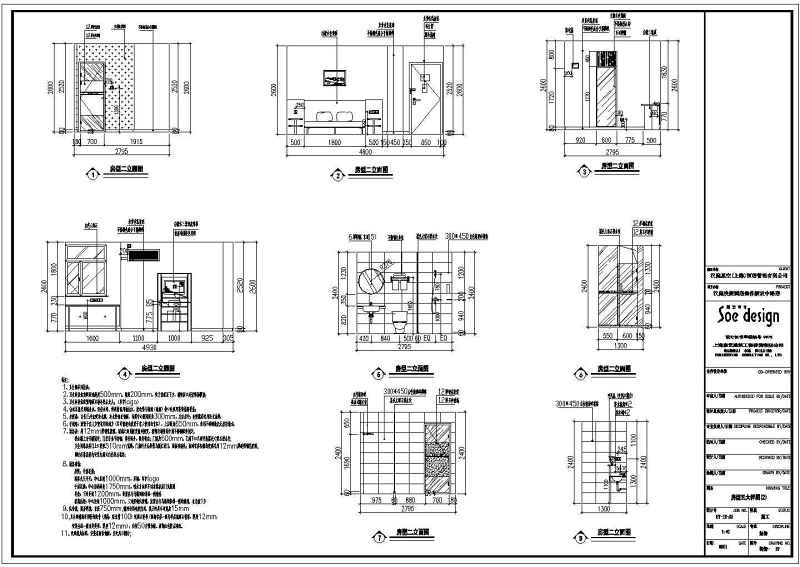 某市七层汉庭快捷<a href=https://www.yitu.cn/su/7829.html target=_blank class=infotextkey>酒店</a>全套装修施工图