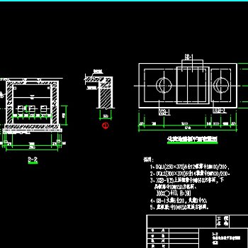 化粪池全套施工图