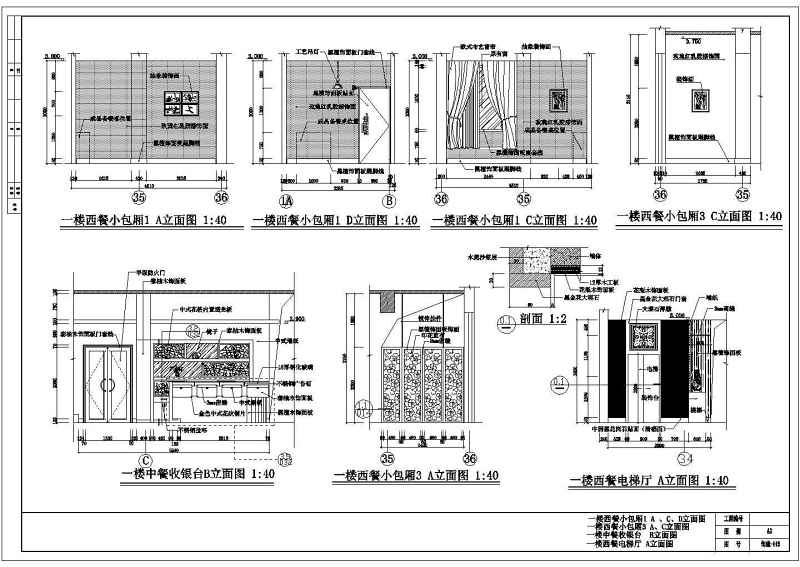 某经典中<a href=https://www.yitu.cn/sketchup/canting/index.html target=_blank class=infotextkey><a href=https://www.yitu.cn/su/7825.html target=_blank class=infotextkey>餐厅</a></a>全套装修施工图