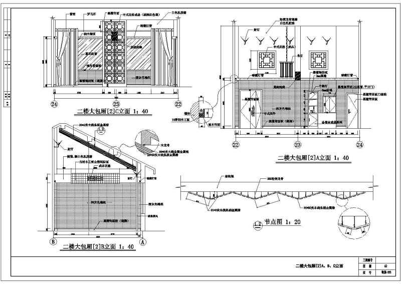 某经典中<a href=https://www.yitu.cn/sketchup/canting/index.html target=_blank class=infotextkey><a href=https://www.yitu.cn/su/7825.html target=_blank class=infotextkey>餐厅</a></a>全套装修施工图