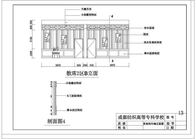 某古典风格中<a href=https://www.yitu.cn/sketchup/canting/index.html target=_blank class=infotextkey><a href=https://www.yitu.cn/su/7825.html target=_blank class=infotextkey>餐厅</a></a>装修图