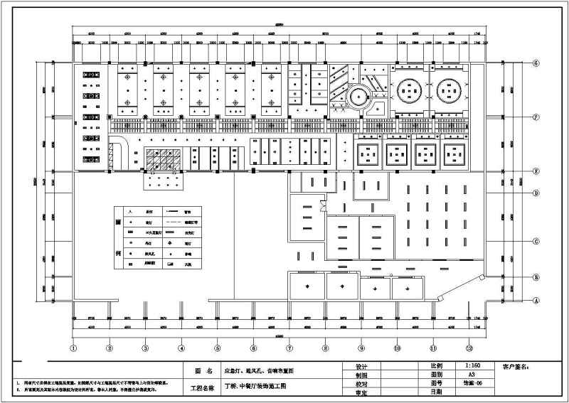 某中<a href=https://www.yitu.cn/sketchup/canting/index.html target=_blank class=infotextkey><a href=https://www.yitu.cn/su/7825.html target=_blank class=infotextkey>餐厅</a></a>全套装修施工图