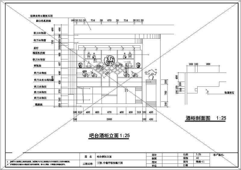 某中<a href=https://www.yitu.cn/sketchup/canting/index.html target=_blank class=infotextkey><a href=https://www.yitu.cn/su/7825.html target=_blank class=infotextkey>餐厅</a></a>全套装修施工图