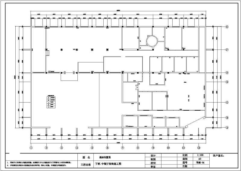 某中<a href=https://www.yitu.cn/sketchup/canting/index.html target=_blank class=infotextkey><a href=https://www.yitu.cn/su/7825.html target=_blank class=infotextkey>餐厅</a></a>全套装修施工图