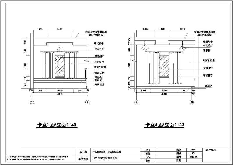 某中<a href=https://www.yitu.cn/sketchup/canting/index.html target=_blank class=infotextkey><a href=https://www.yitu.cn/su/7825.html target=_blank class=infotextkey>餐厅</a></a>全套装修施工图