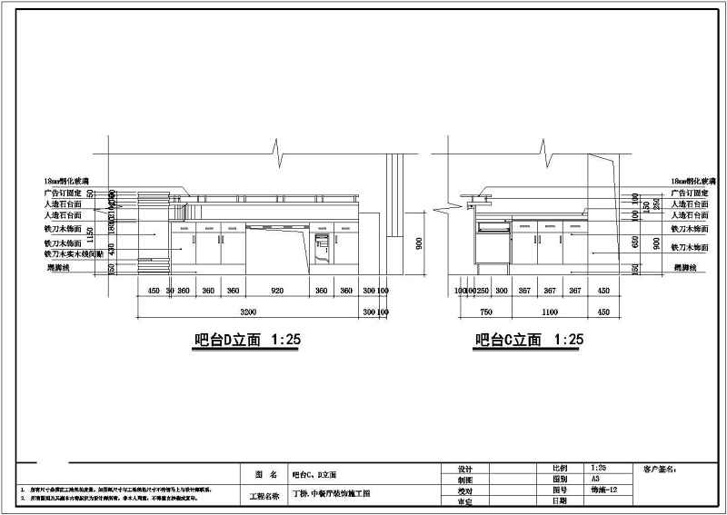 某中<a href=https://www.yitu.cn/sketchup/canting/index.html target=_blank class=infotextkey><a href=https://www.yitu.cn/su/7825.html target=_blank class=infotextkey>餐厅</a></a>全套装修施工图