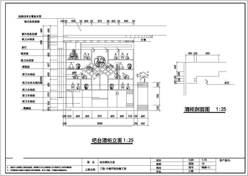 某中<a href=https://www.yitu.cn/sketchup/canting/index.html target=_blank class=infotextkey><a href=https://www.yitu.cn/su/7825.html target=_blank class=infotextkey>餐厅</a></a>全套装修施工图