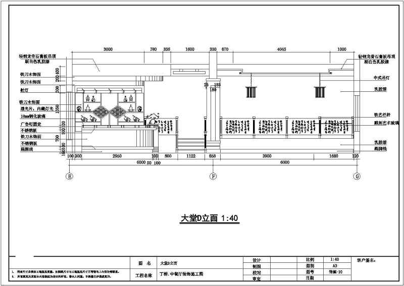 某中<a href=https://www.yitu.cn/sketchup/canting/index.html target=_blank class=infotextkey><a href=https://www.yitu.cn/su/7825.html target=_blank class=infotextkey>餐厅</a></a>全套装修施工图