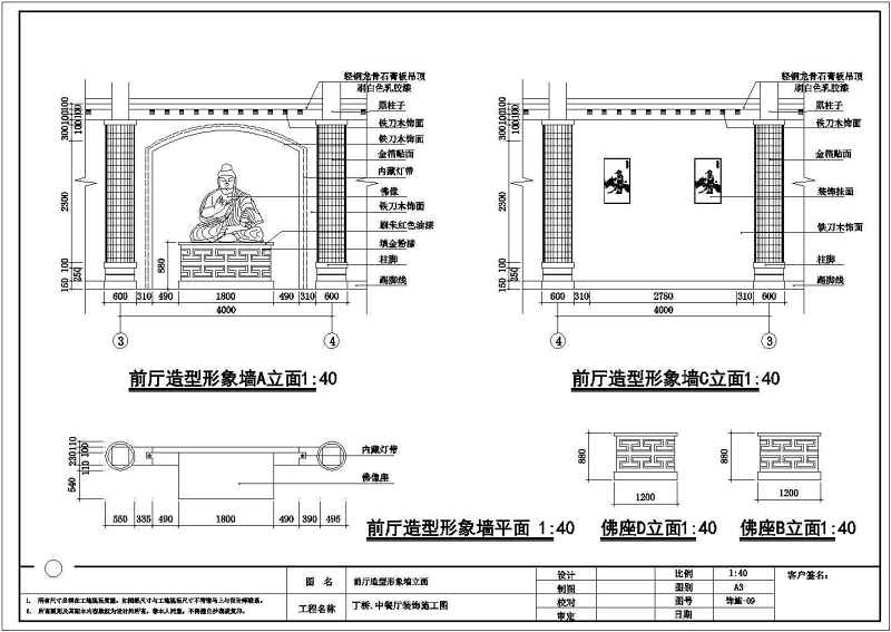 某中<a href=https://www.yitu.cn/sketchup/canting/index.html target=_blank class=infotextkey><a href=https://www.yitu.cn/su/7825.html target=_blank class=infotextkey>餐厅</a></a>全套装修施工图