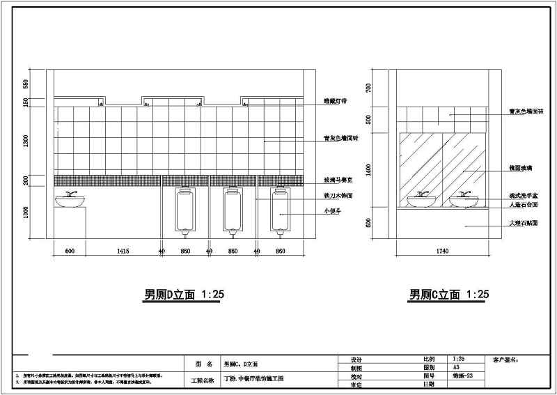 某中<a href=https://www.yitu.cn/sketchup/canting/index.html target=_blank class=infotextkey><a href=https://www.yitu.cn/su/7825.html target=_blank class=infotextkey>餐厅</a></a>全套装修施工图