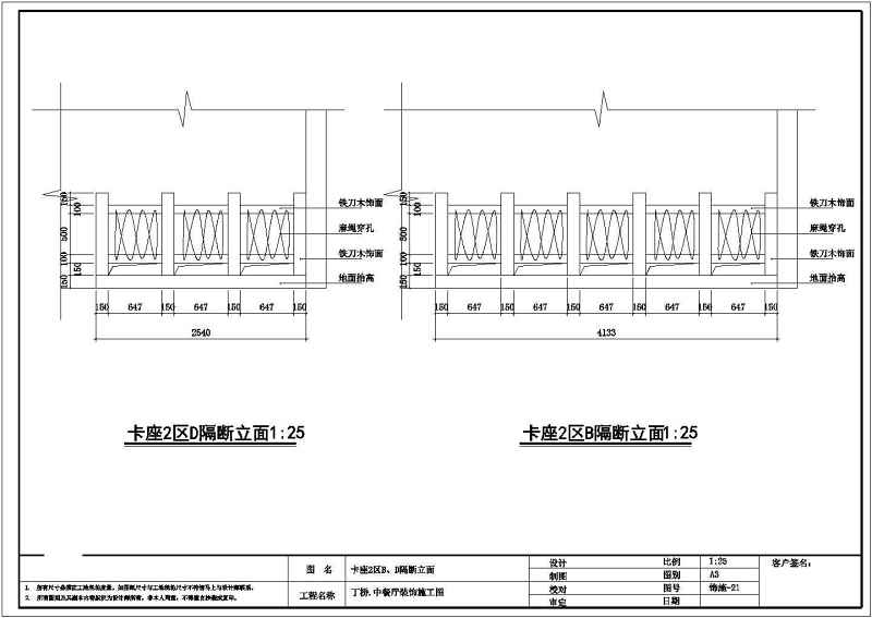 某中<a href=https://www.yitu.cn/sketchup/canting/index.html target=_blank class=infotextkey><a href=https://www.yitu.cn/su/7825.html target=_blank class=infotextkey>餐厅</a></a>全套装修施工图